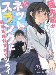 晚安便利店 漫画改编更新时间